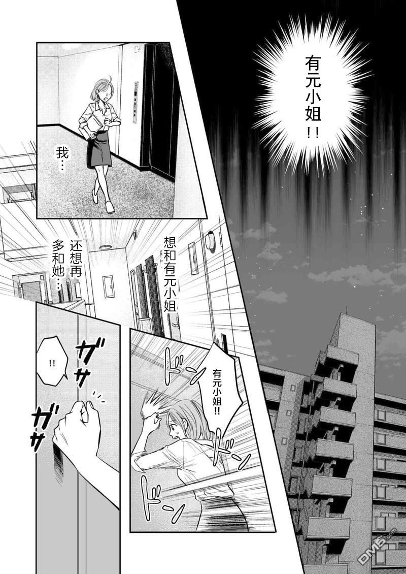 事出有因事件 - 短篇 - 5