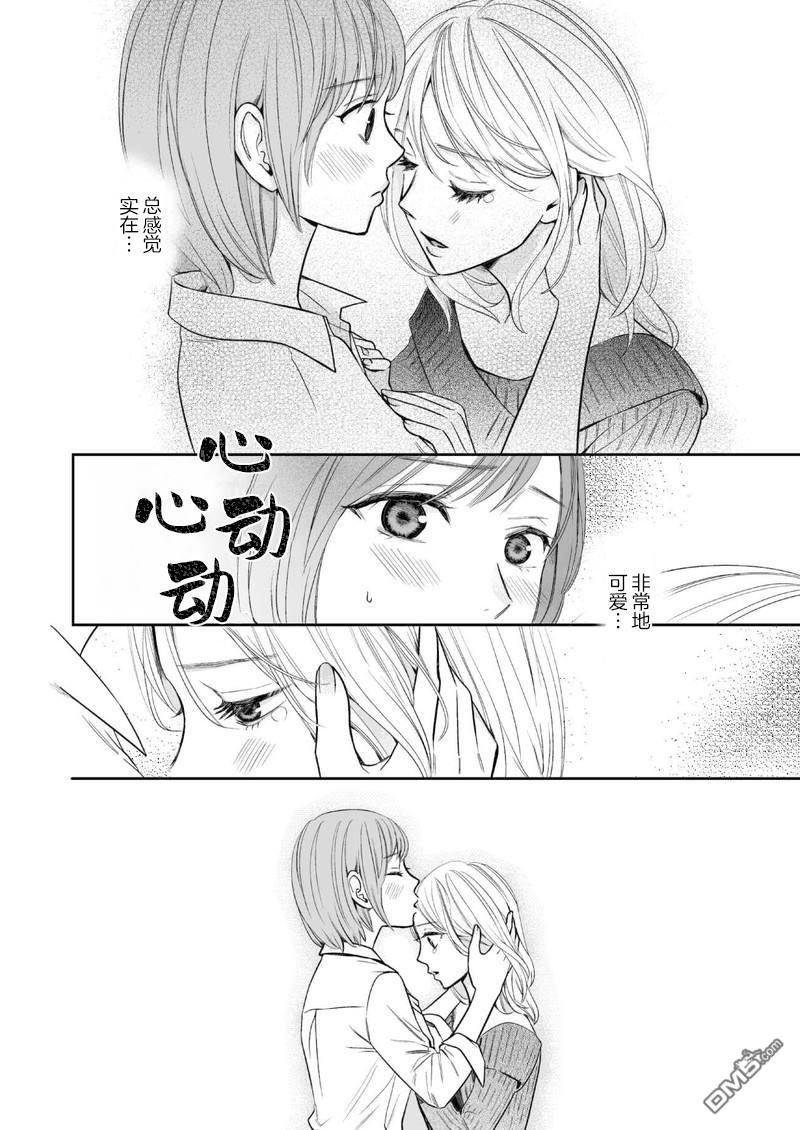 事出有因事件 - 短篇 - 3