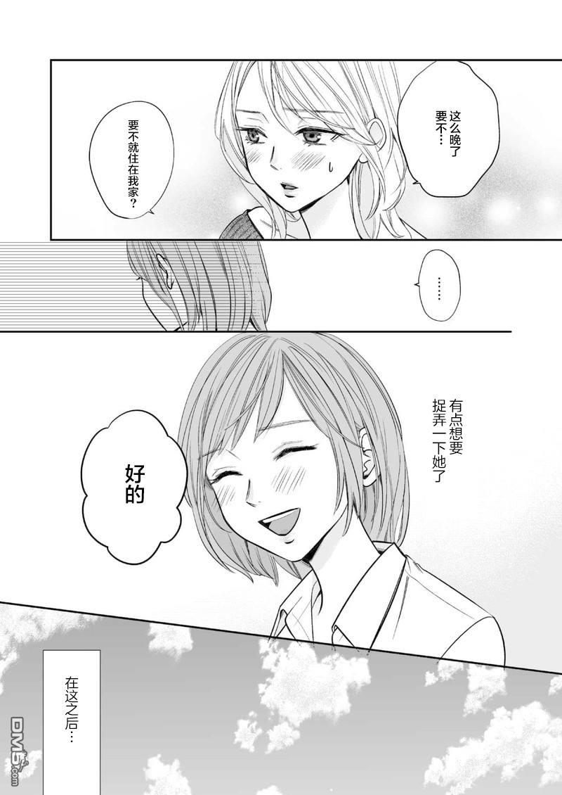 事出有因事件 - 短篇 - 5