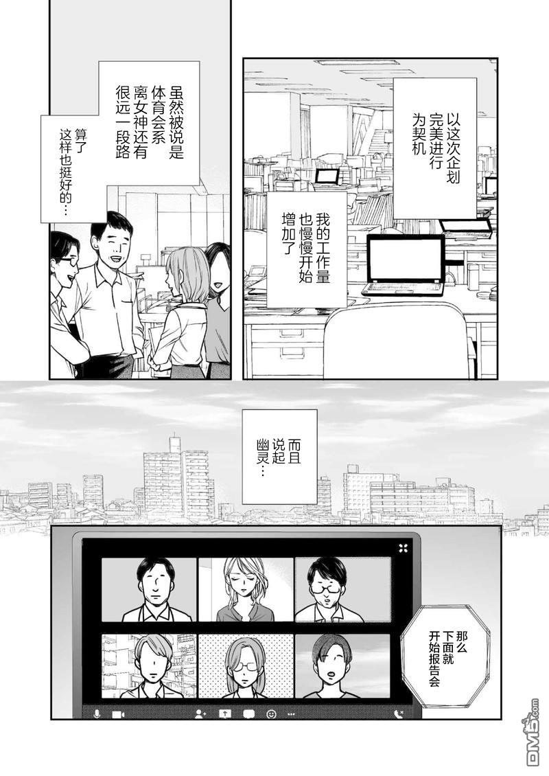 事出有因事件 - 短篇 - 6