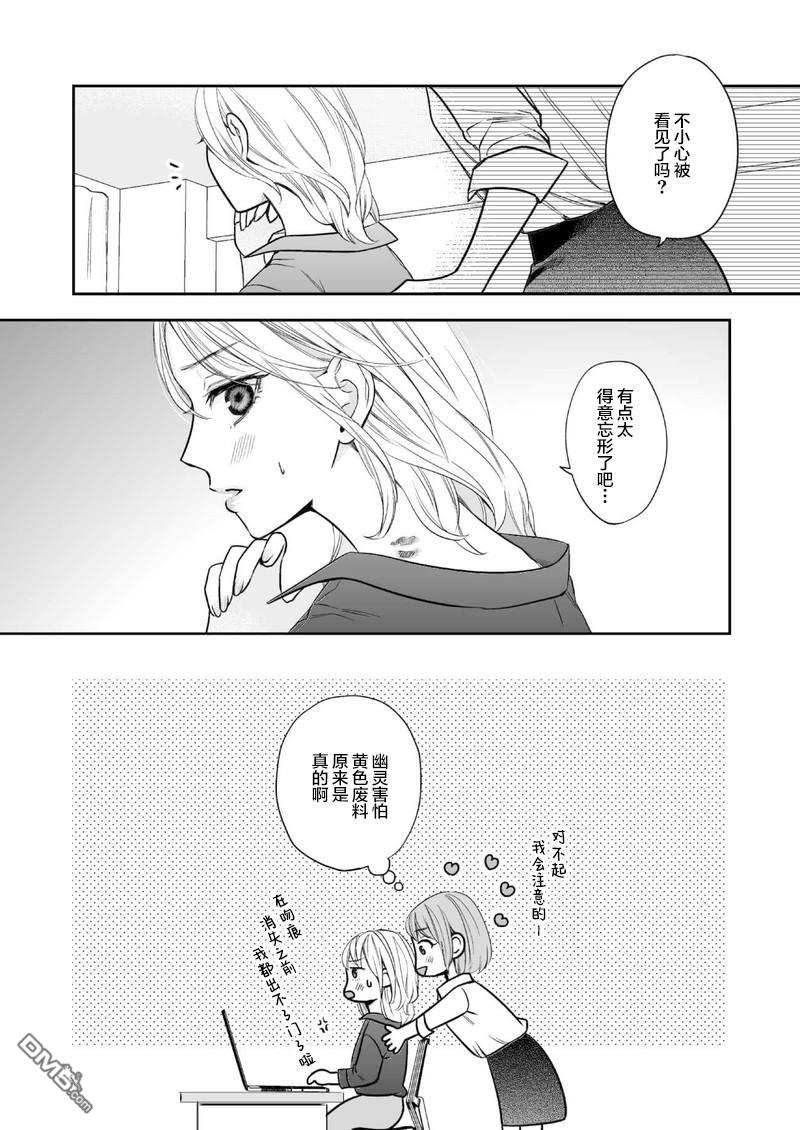 事出有因事件 - 短篇 - 2
