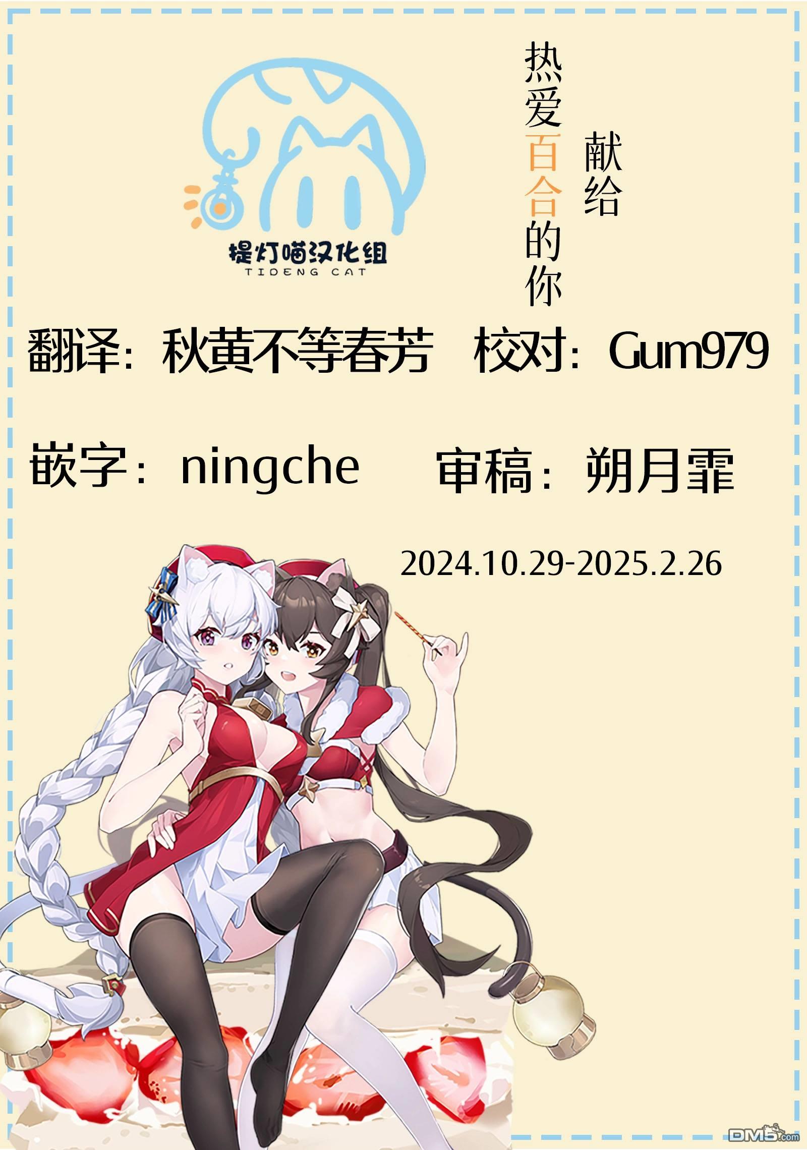 事出有因事件 - 短篇 - 3