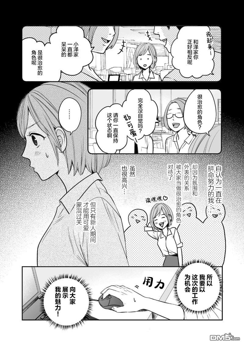 事出有因事件 - 短篇 - 4