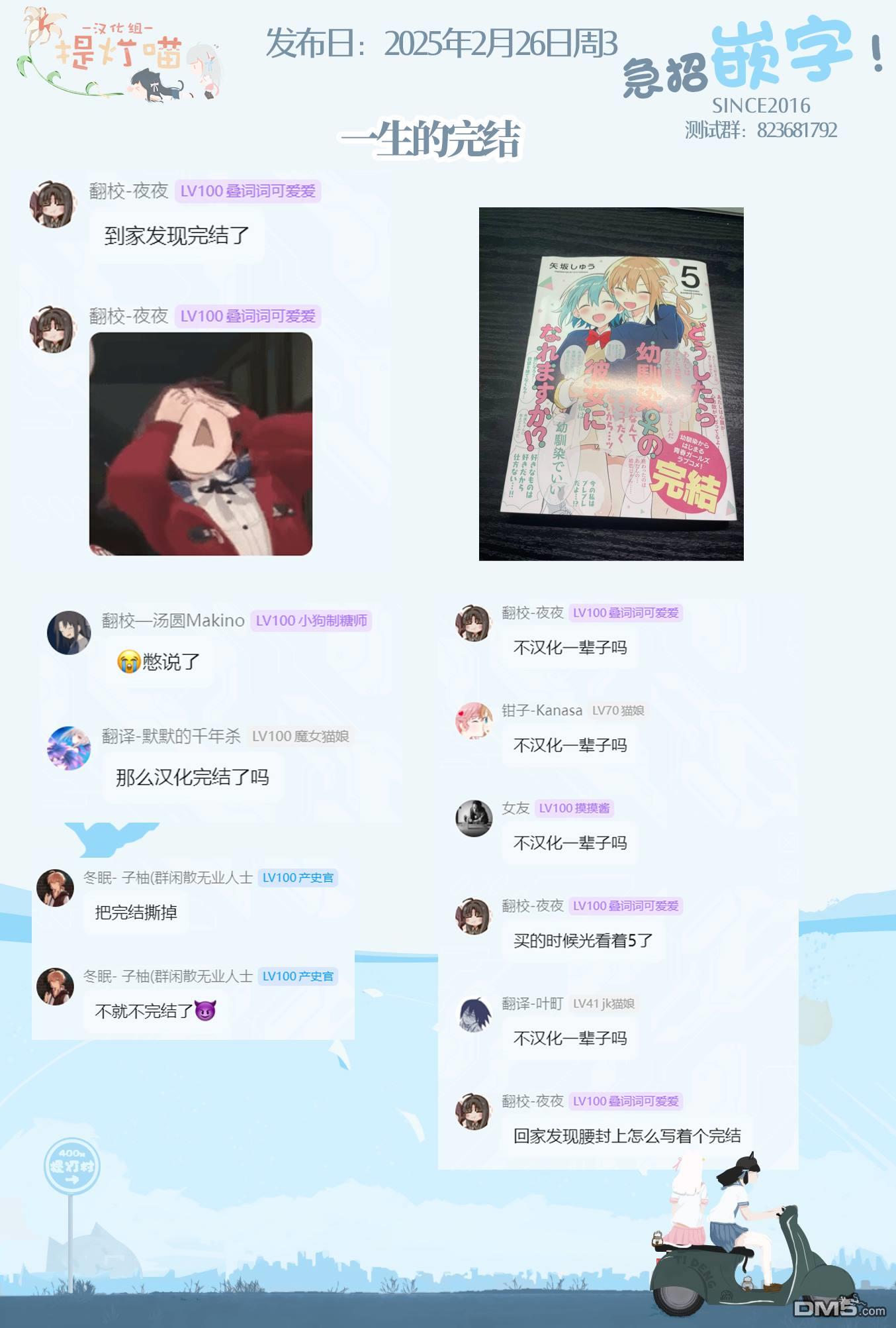 事出有因事件 - 短篇 - 4