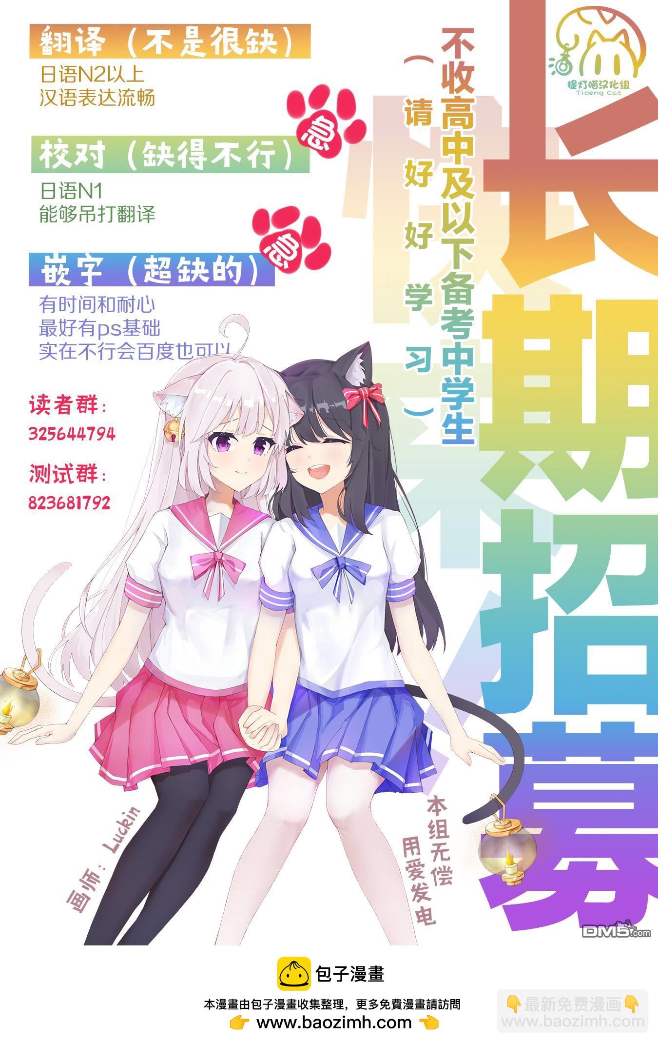 事出有因事件 - 短篇 - 5