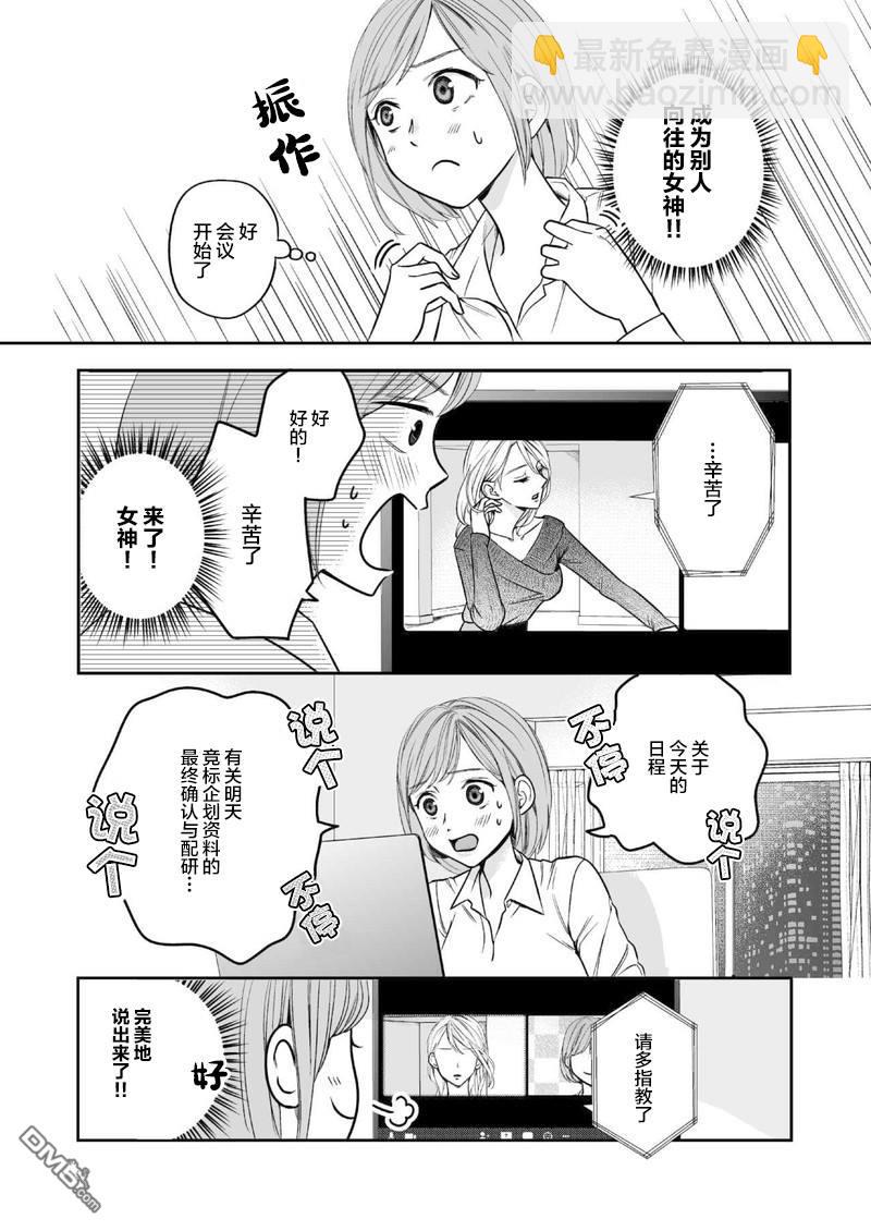 事出有因事件 - 短篇 - 5