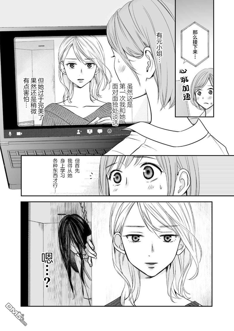 事出有因事件 - 短篇 - 6