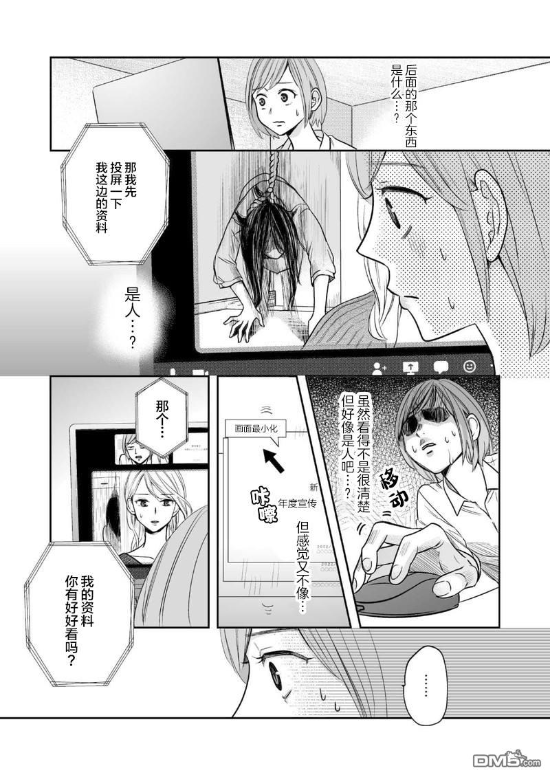 事出有因事件 - 短篇 - 1