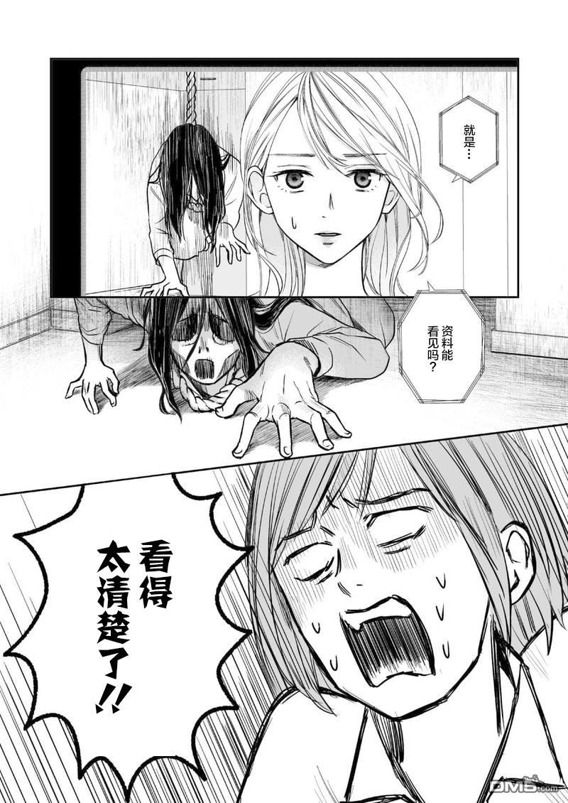事出有因事件 - 短篇 - 2