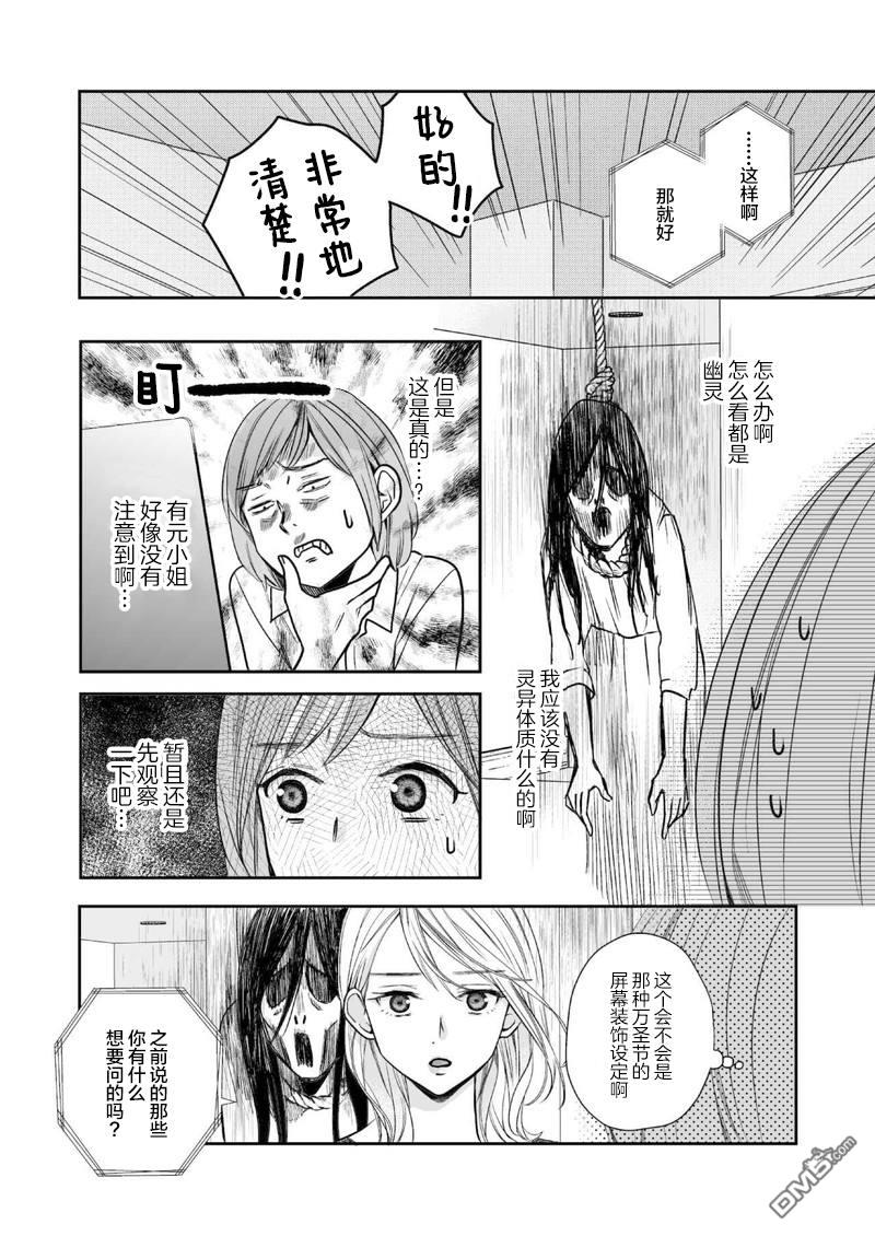 事出有因事件 - 短篇 - 3