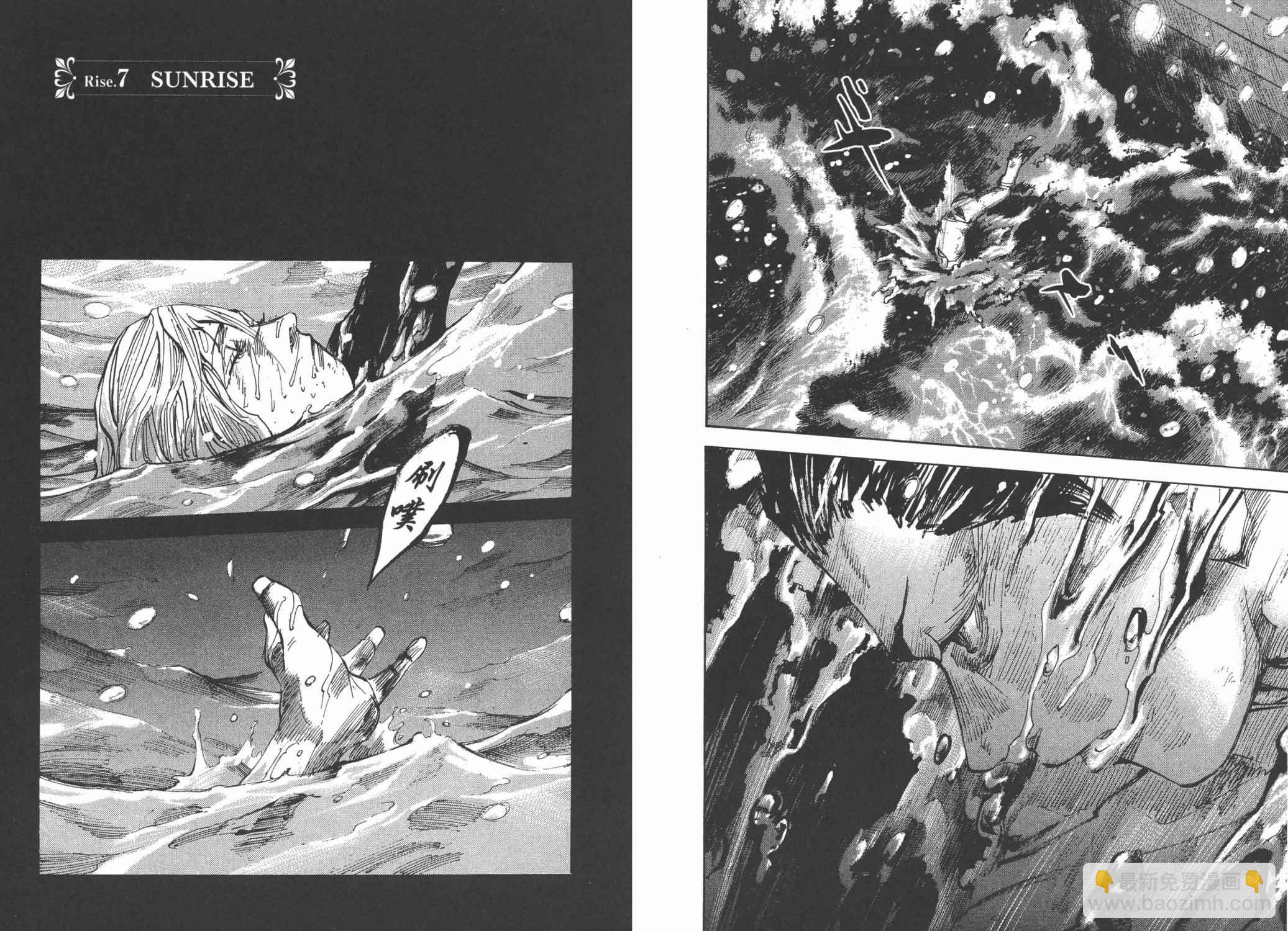 士道SUNRISE - 第01卷(2/2) - 2
