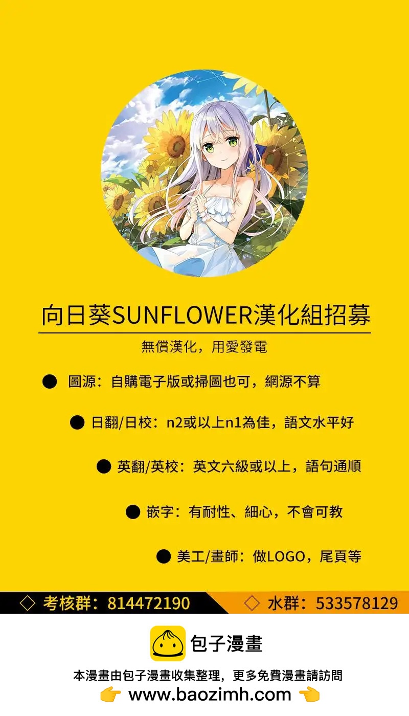 是大小姐啊！！帥哥★不良★天堂 - 第01話 - 3