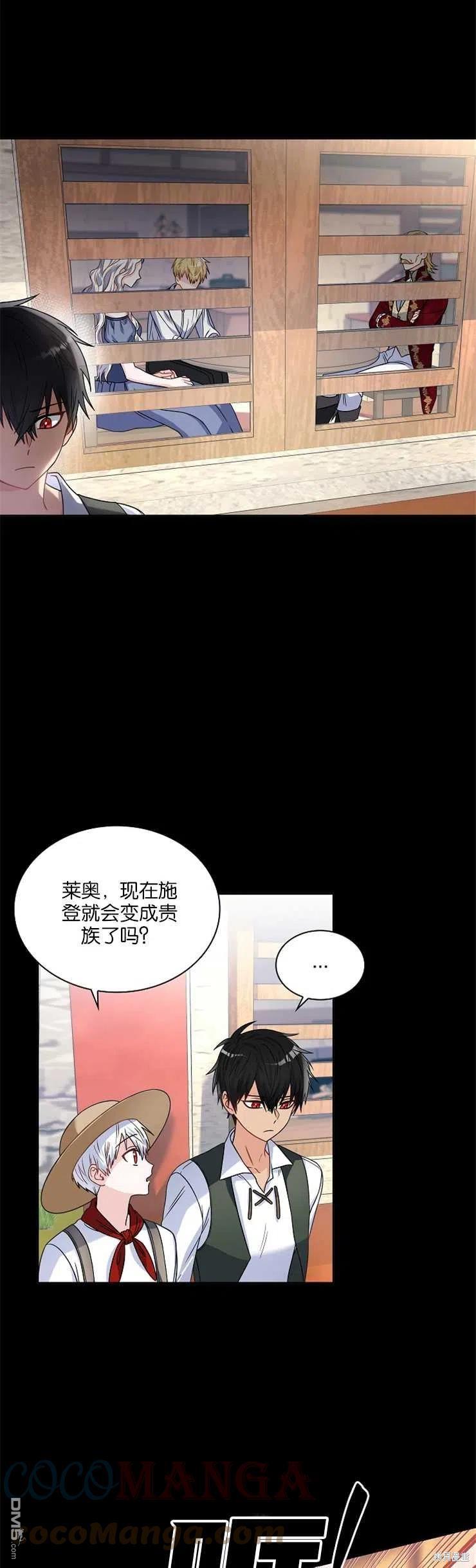 施登的公主 - 第34話 - 1