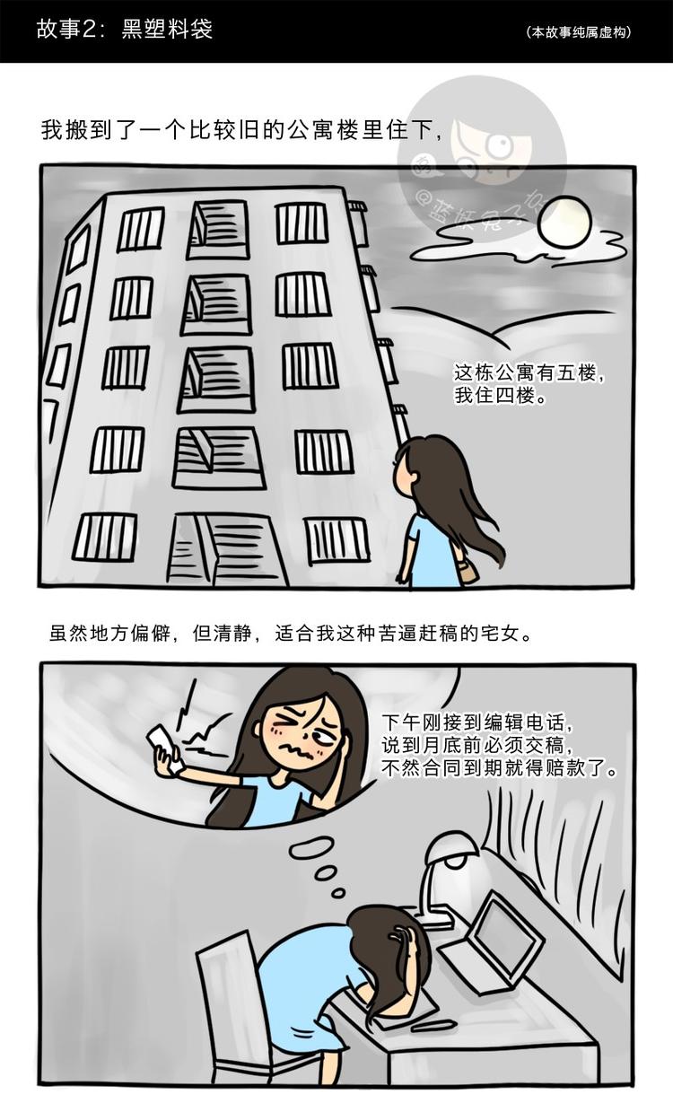 第1话 垃圾袋(1/6)-第1话