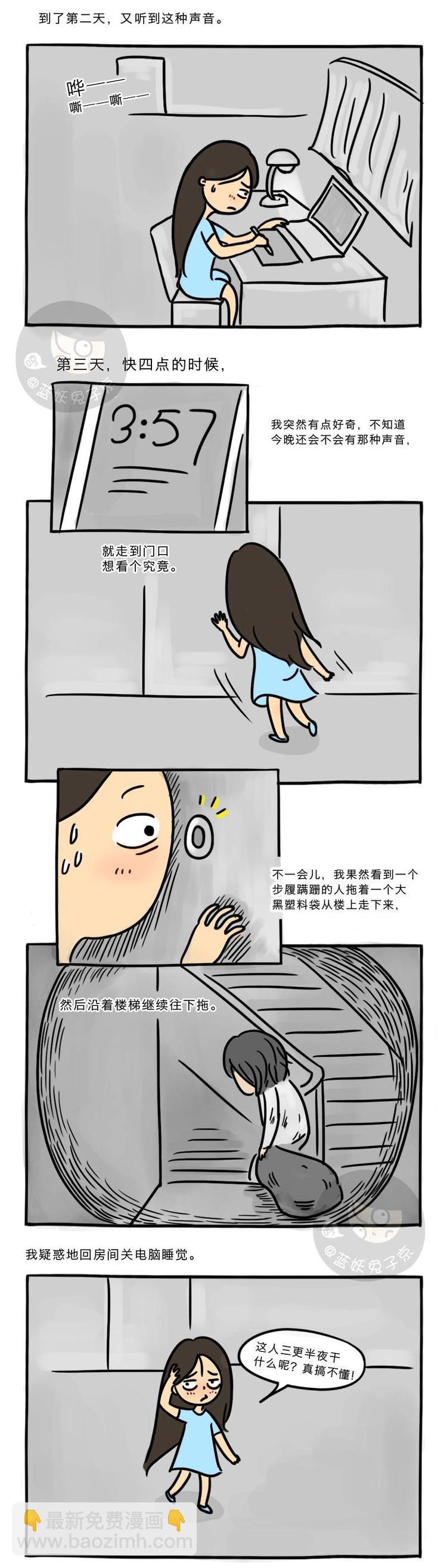 第1话 垃圾袋(1/6)-第1话