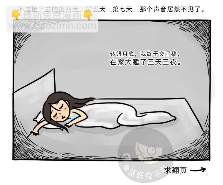 第1话 垃圾袋(1/6)-第1话