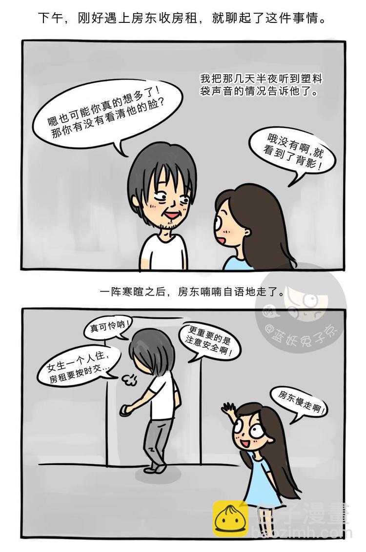 第1话 垃圾袋(1/6)-第1话