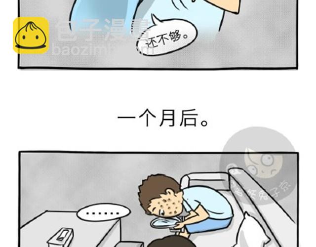 第11话 魂断黑头(1/2)-第11话