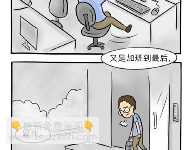 第11话 魂断黑头(1/2)-第11话