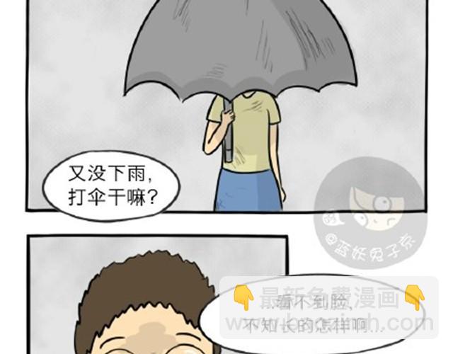 第11话 魂断黑头(1/2)-第11话