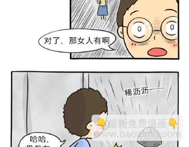 第11话 魂断黑头(1/2)-第11话