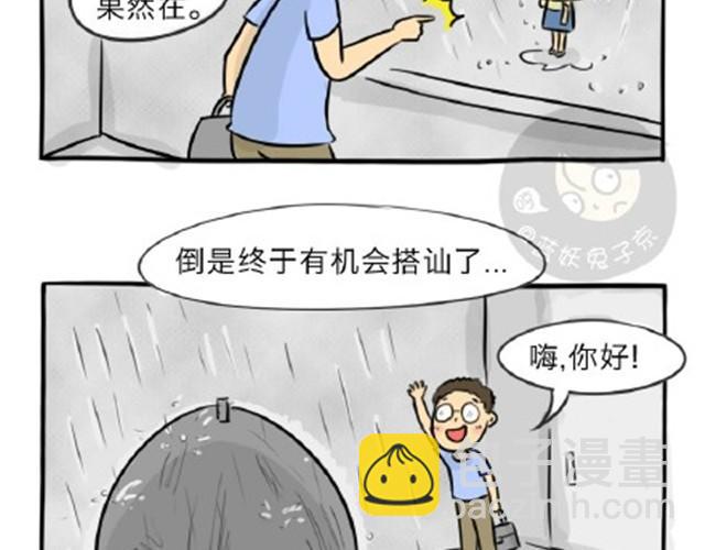 第11话 魂断黑头(1/2)-第11话