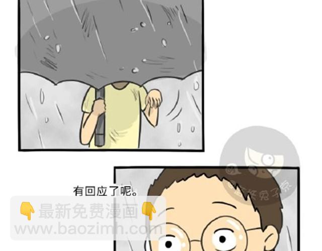 第11话 魂断黑头(1/2)-第11话