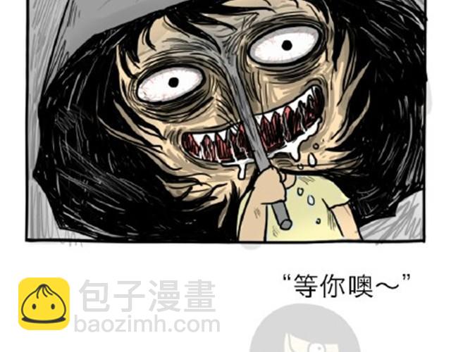 第11话 魂断黑头(1/2)-第11话