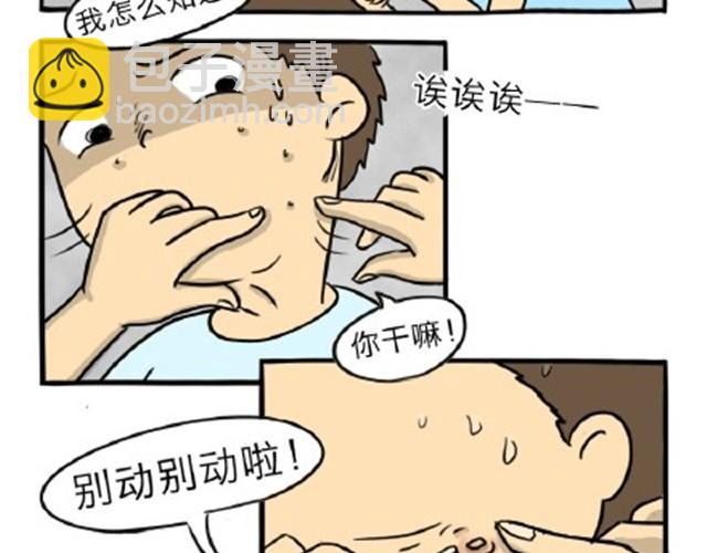 第11话 魂断黑头(1/2)-第11话