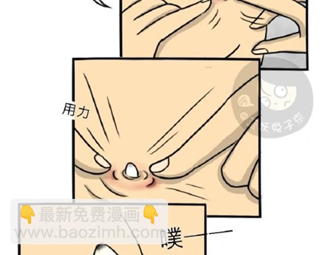 第11话 魂断黑头(1/2)-第11话