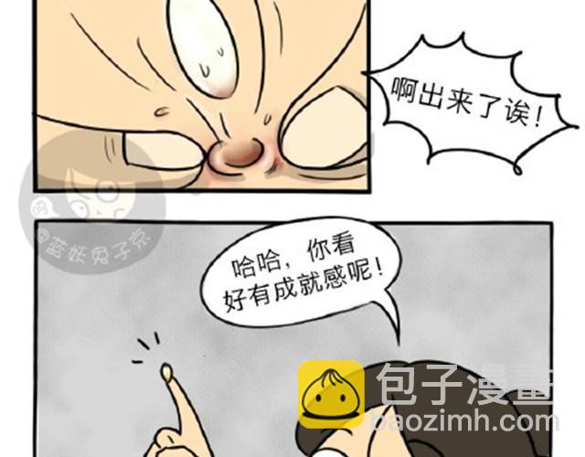 第11话 魂断黑头(1/2)-第11话