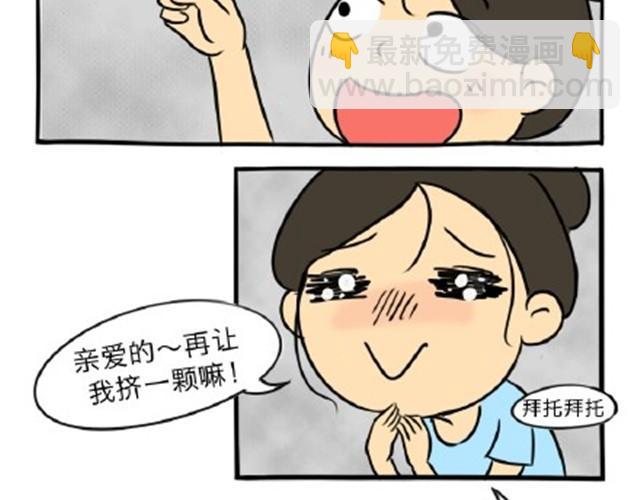 第11话 魂断黑头(1/2)-第11话