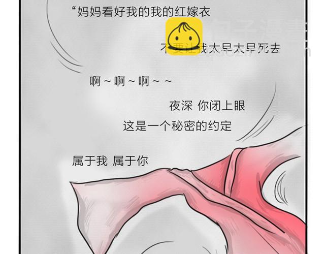 第13话 红色嫁衣(1/2)-第13话