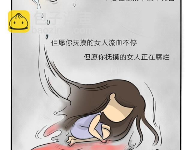 第13话 红色嫁衣(1/2)-第13话