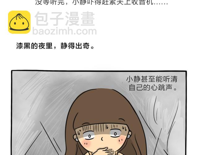 第13话 红色嫁衣(1/2)-第13话