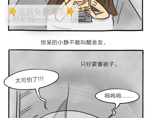 第13话 红色嫁衣(1/2)-第13话