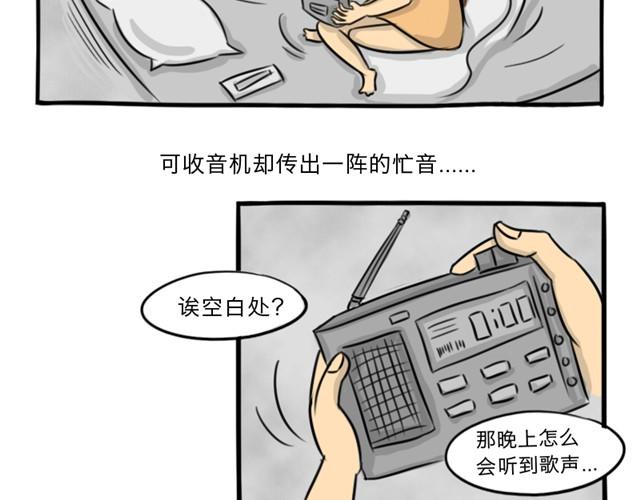 第13话 红色嫁衣(1/2)-第13话