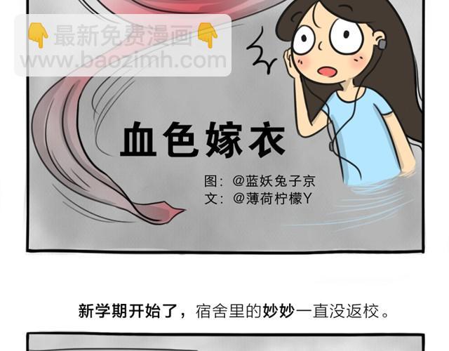 第13话 红色嫁衣(1/2)-第13话