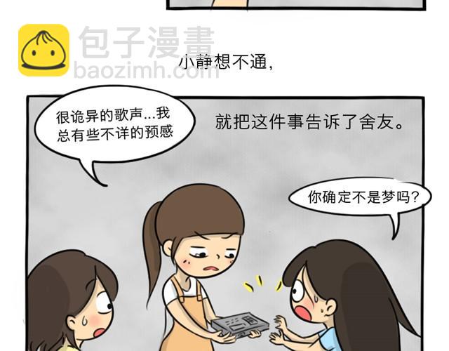 第13话 红色嫁衣(1/2)-第13话