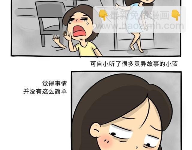 第13话 红色嫁衣(1/2)-第13话