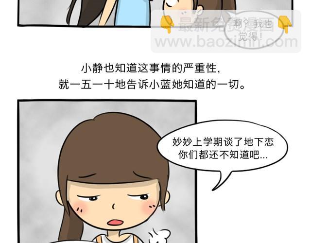 第13话 红色嫁衣(1/2)-第13话