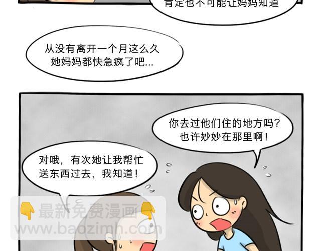 第13话 红色嫁衣(1/2)-第13话