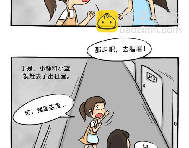 第13话 红色嫁衣(1/2)-第13话