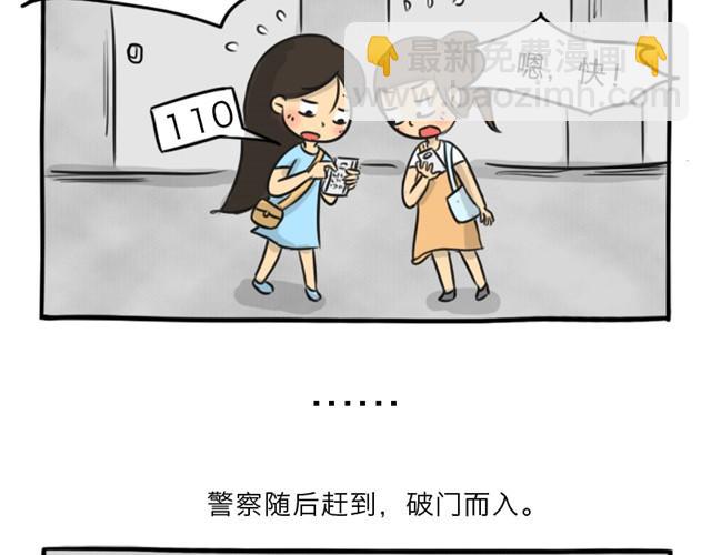 第13话 红色嫁衣(1/2)-第13话