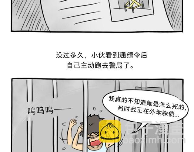 第13话 红色嫁衣(1/2)-第13话