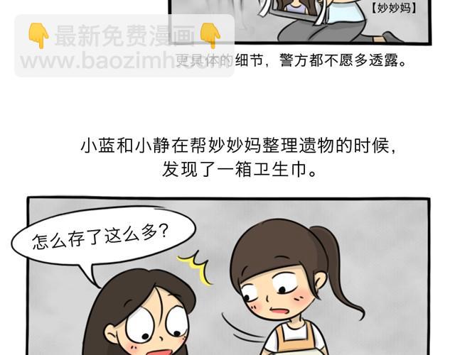 第13话 红色嫁衣(1/2)-第13话