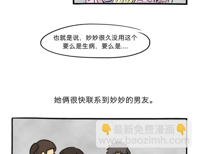 第13话 红色嫁衣(1/2)-第13话