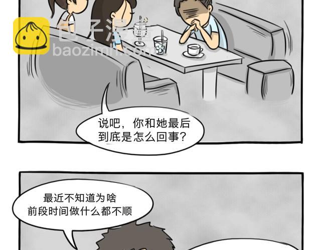 第13话 红色嫁衣(1/2)-第13话