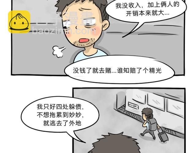 第13话 红色嫁衣(1/2)-第13话