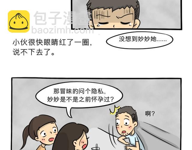 第13话 红色嫁衣(1/2)-第13话